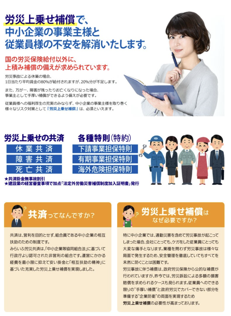 訂正 労災保険の実務 :加入から給付まで<中小企業の労務管理